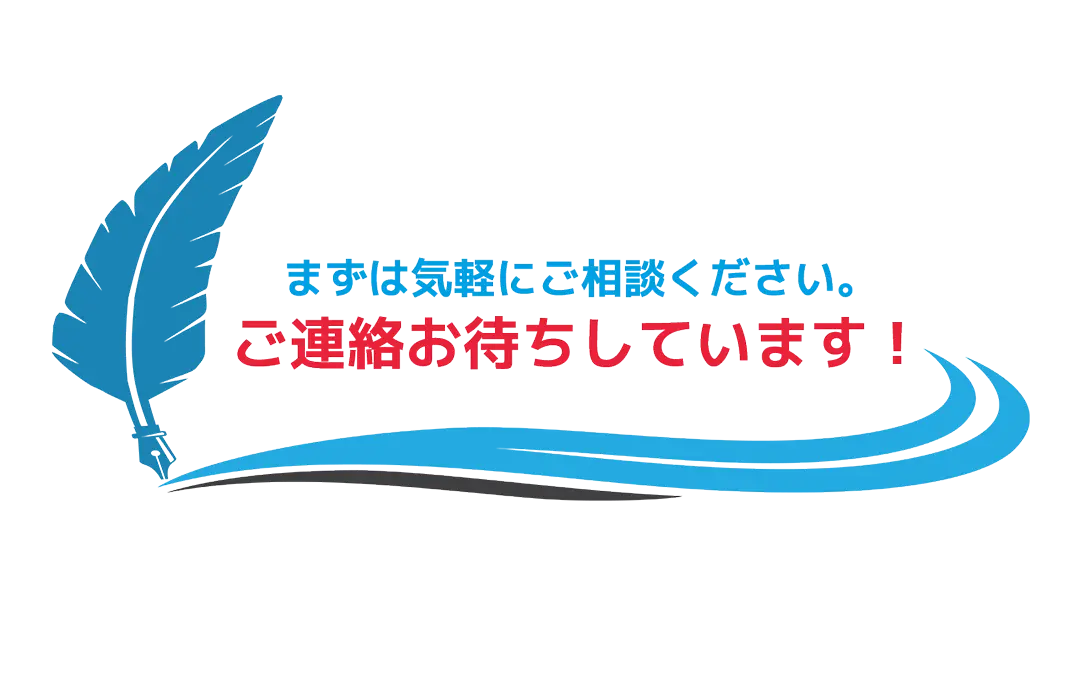 なわ整骨院 交通事故施術