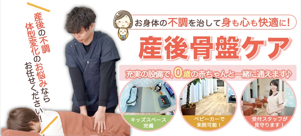 【産後の肋骨の開き】苦しさの原因とは|王子公園なわ整骨院