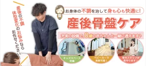 【症例】20代女性 産後の腰痛・肩こり｜症状ごとの経過と約4か月での産後矯正終了