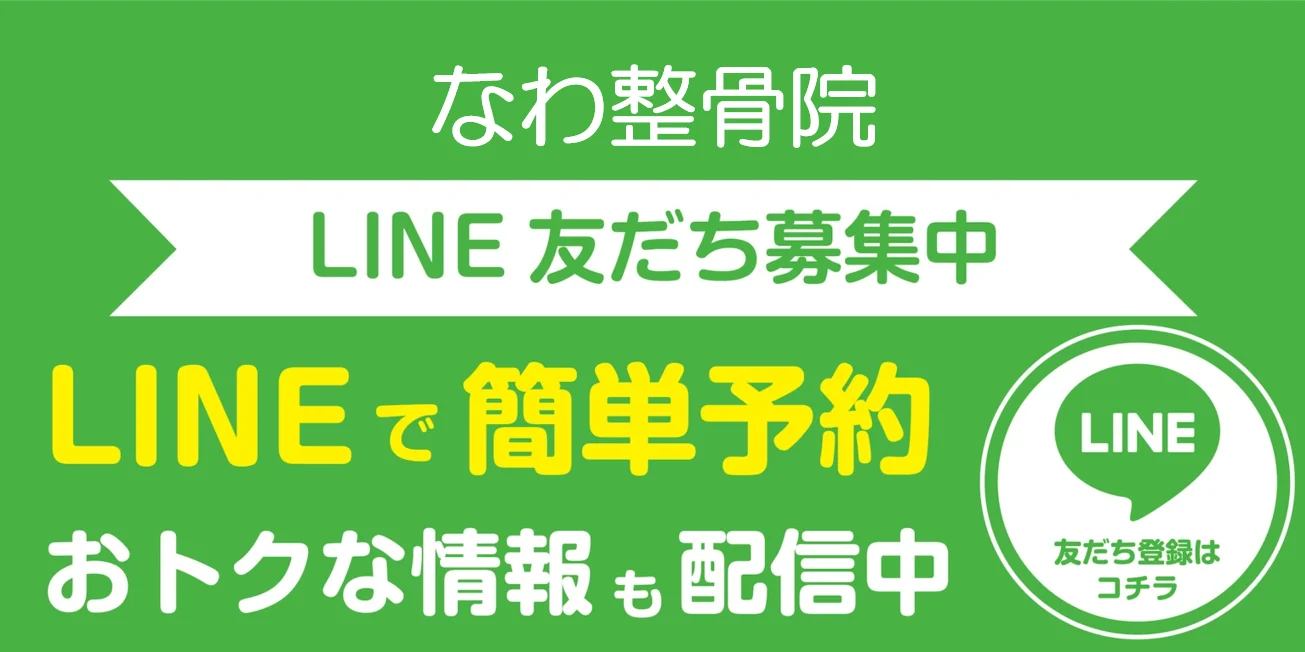 LINE追加