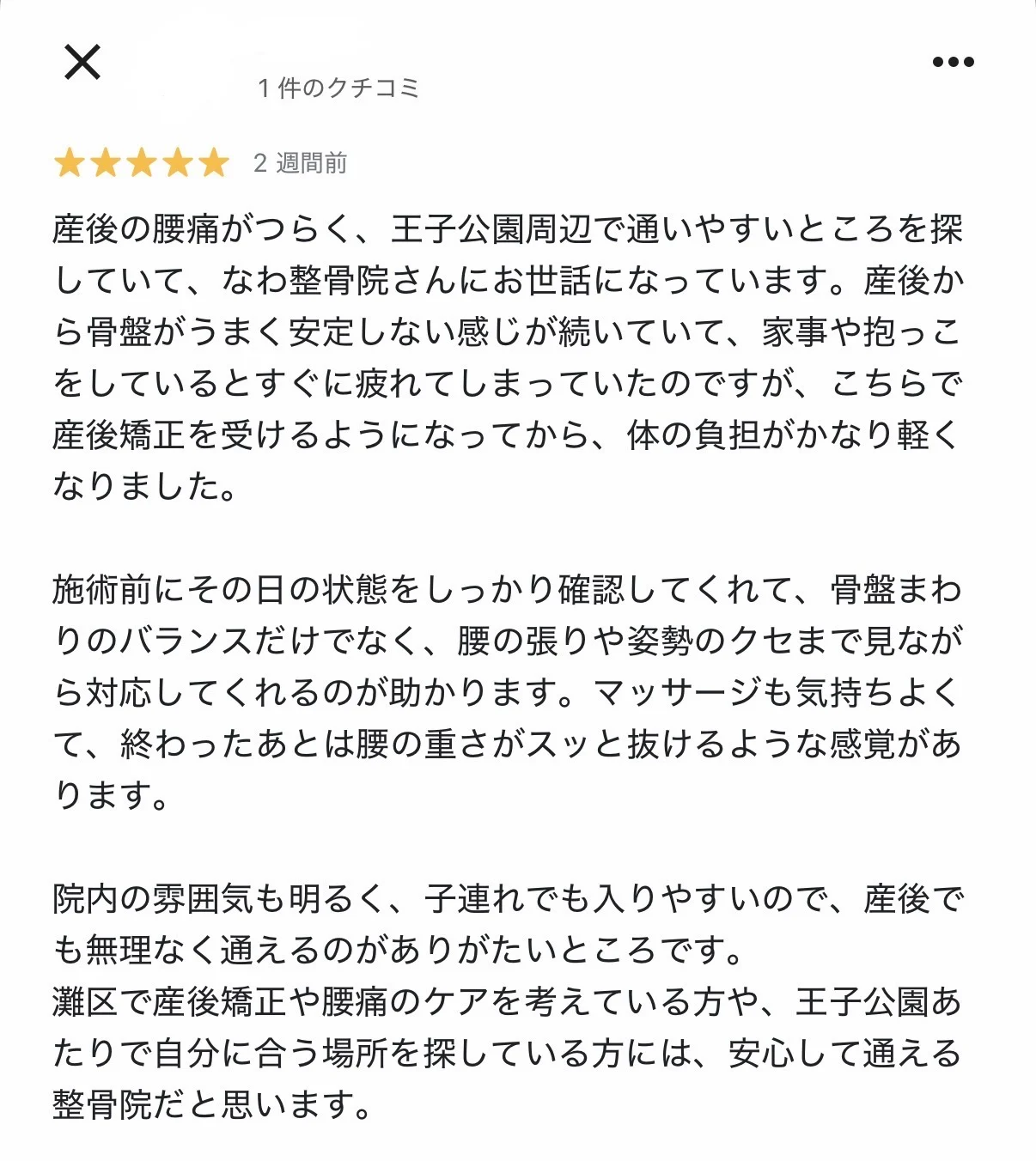 口コミ