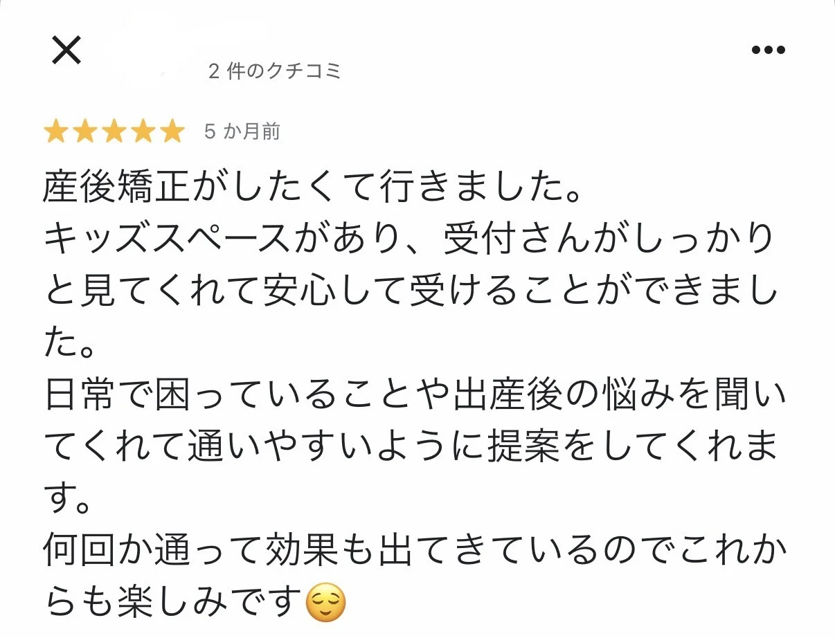 口コミ