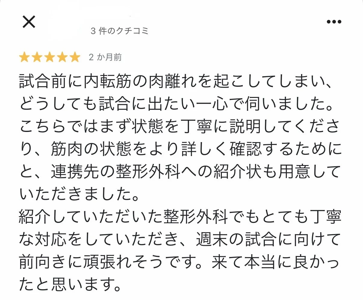 口コミ