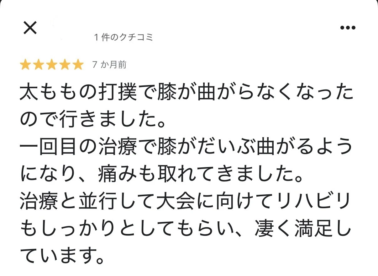 口コミ
