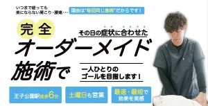 【症例】40代女性 デスクワークで長年続く肩こり｜姿勢・仕事環境の指導と4か月の経過