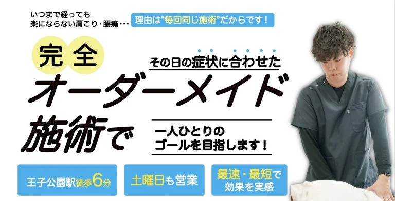 【症例】40代女性 デスクワークで長年続く肩こり｜姿勢・仕事環境の指導と4か月の経過